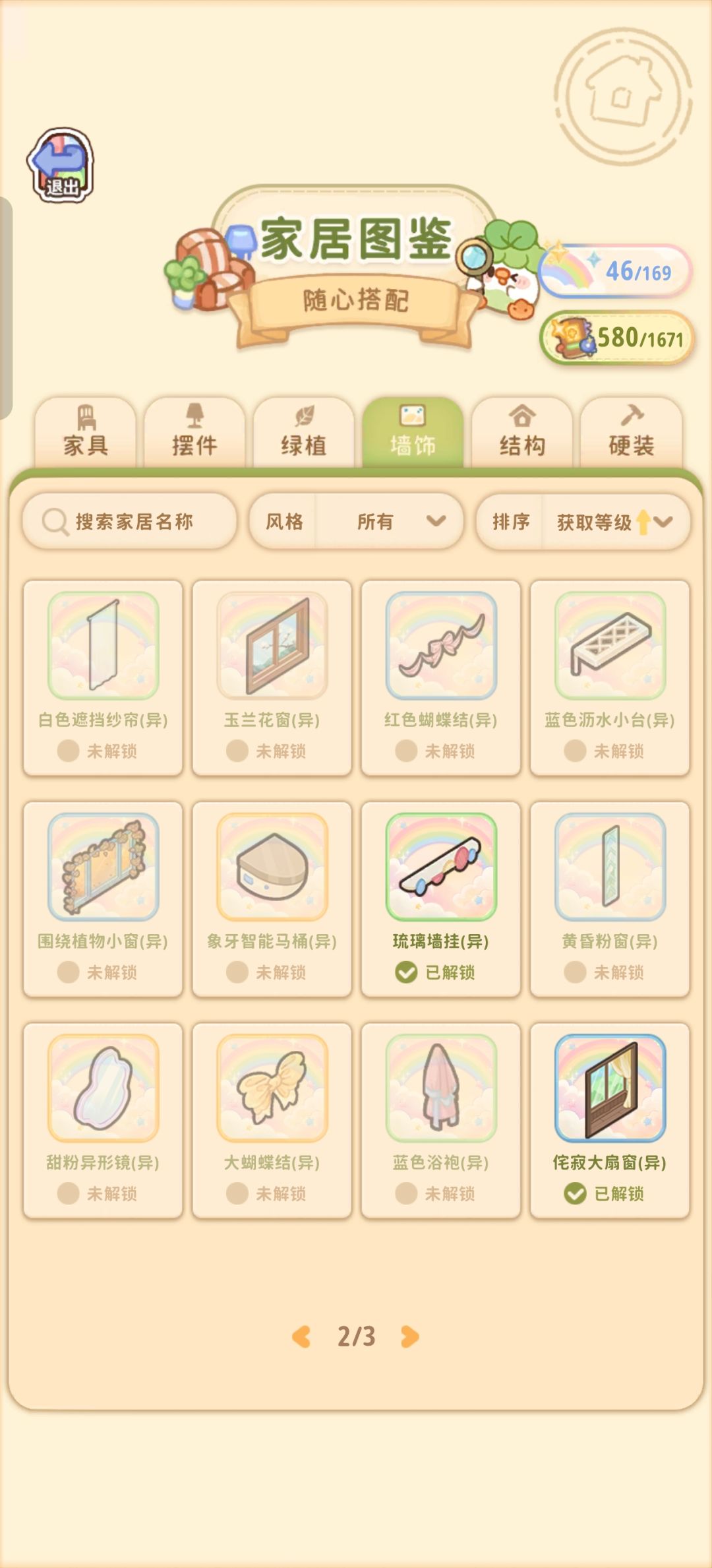 菜鸡第一期异色一览 15