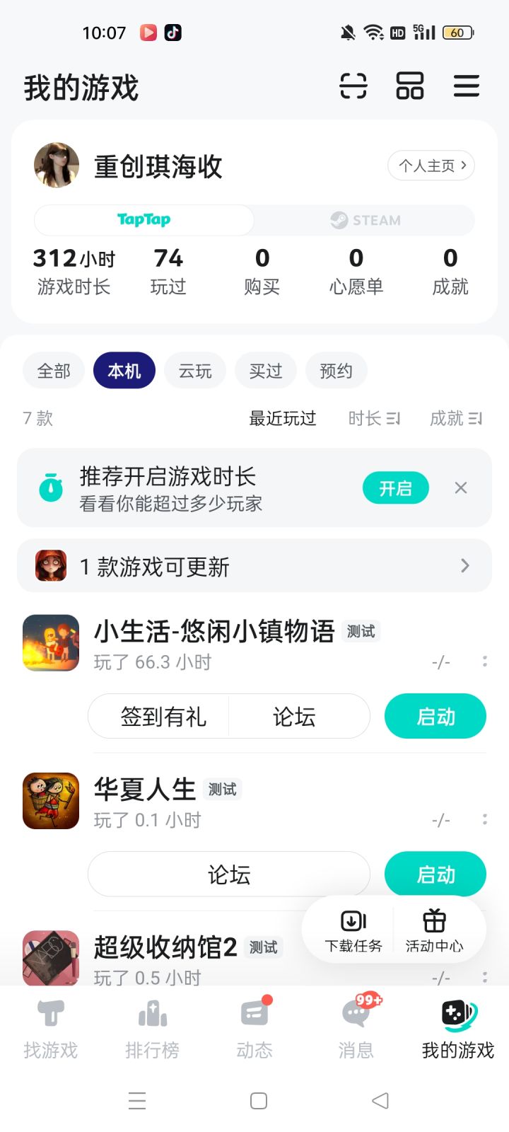 TapTap