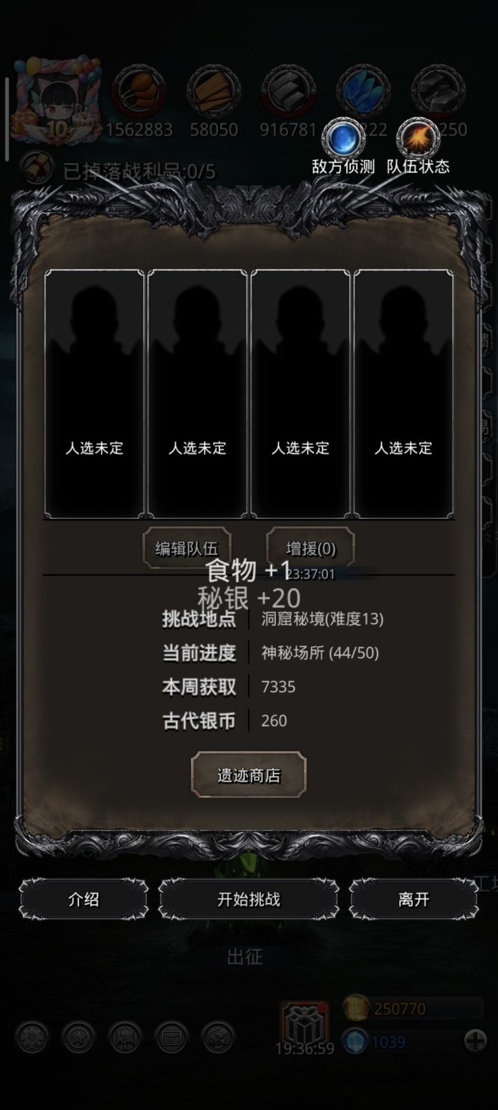 也就这样了了,40层配置不够还没蛮荒,要比攻略多献祭4票才能过,44倒是没什么问题,今天打了下刺客能打死剩下的都在半血以下,按攻略肯定能两天打完的,前面25要多一票,不过枪柱等级已经70了,应该不需要多献祭,求稳下周还是多献祭一票,小怪大体情况是摸清楚了,BOSS怎么样就不清楚了,再过一个月就6柱了,不知道13跟老普哪个先过截图