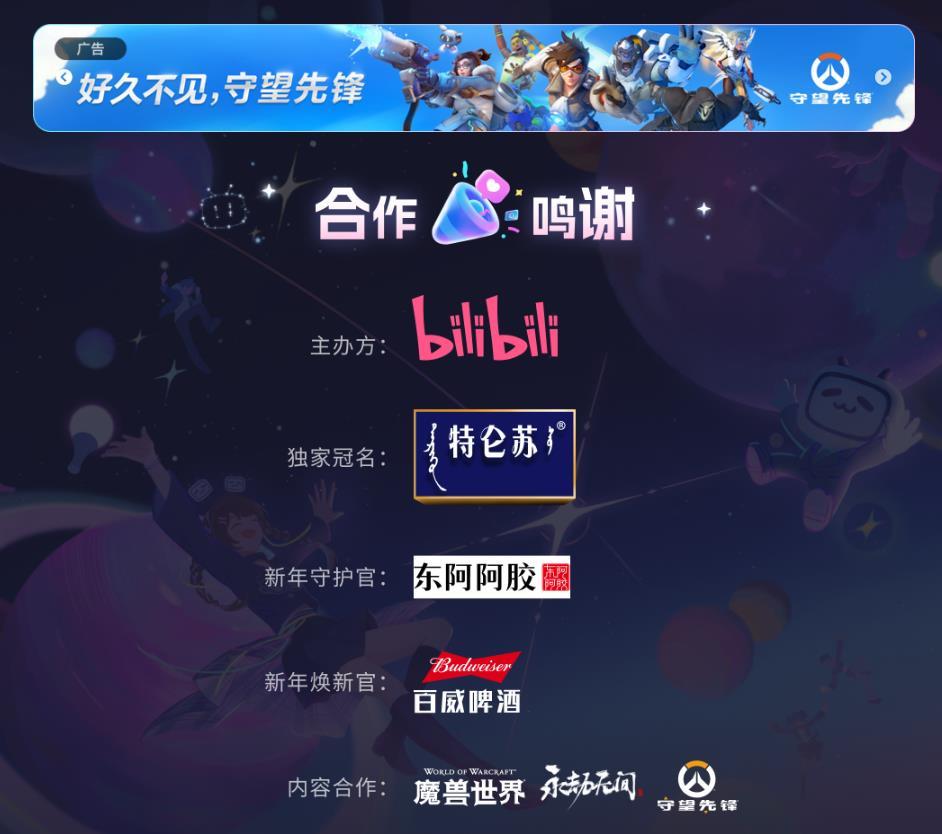 《守望先锋2》国服回归,2月19日重返战场! 3