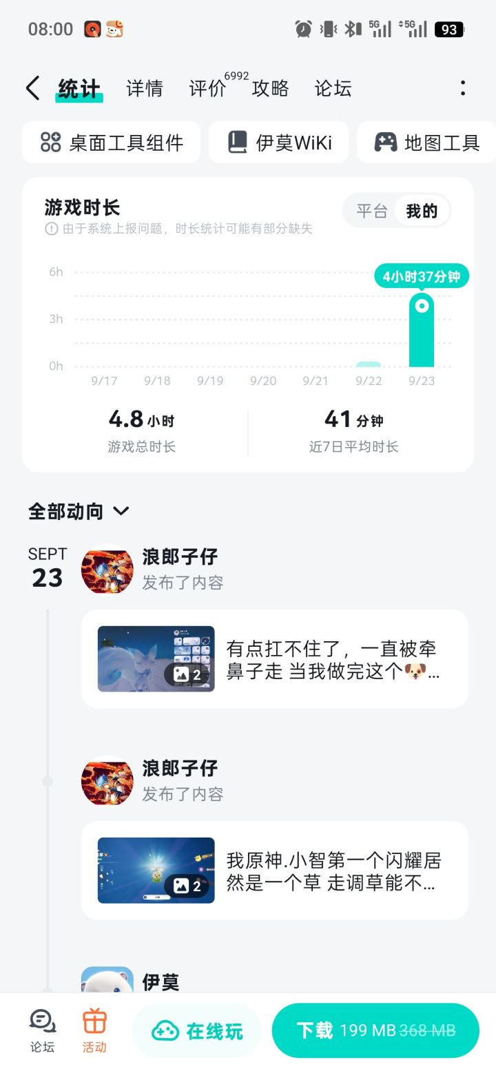 原神.小智还是倒下了截图