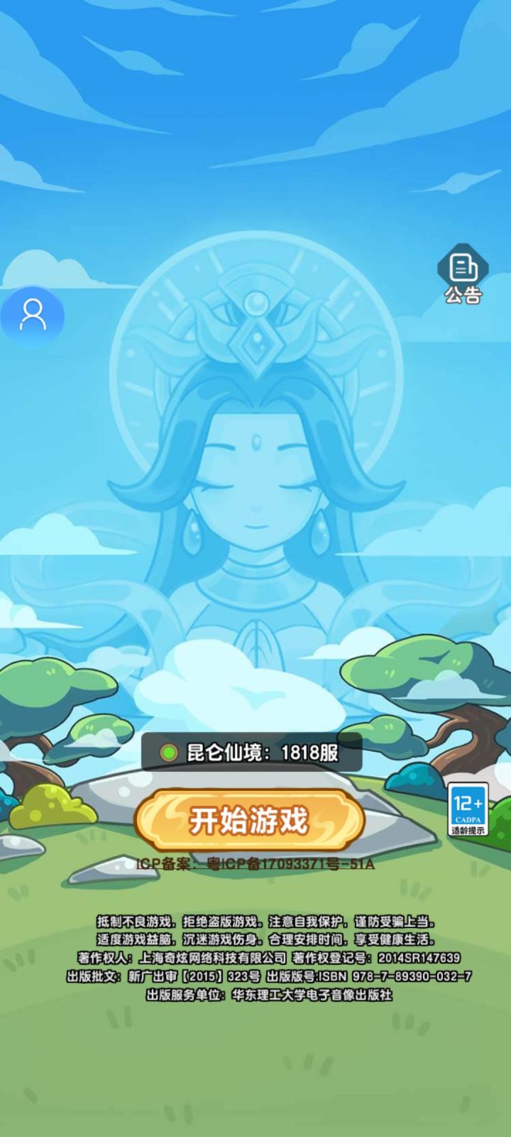 这种类型的游戏特别感兴趣，可玩性还是很高的，各种活动也多，内容丰富，低氪也能玩。截图
