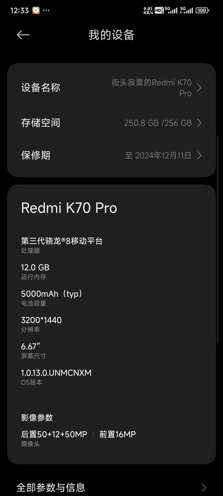 能画质拉满，帧率拉满吗？截图