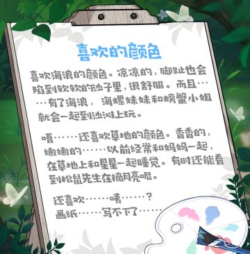 ★格蕾修的调色板·喜欢的颜色★