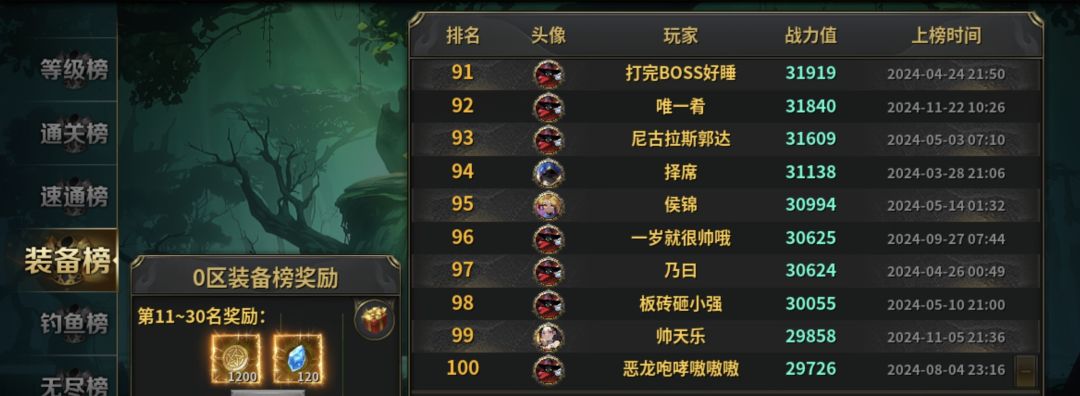 新人记得要换一个区再玩 2