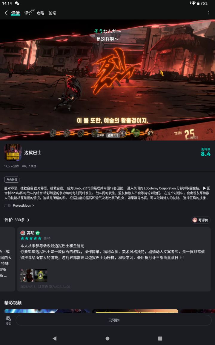 084期待值8.4好巧截图