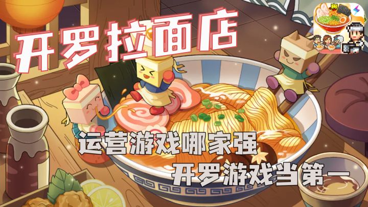 童年时经典,回味悠长久,像素经营游,开罗牛中牛。截图