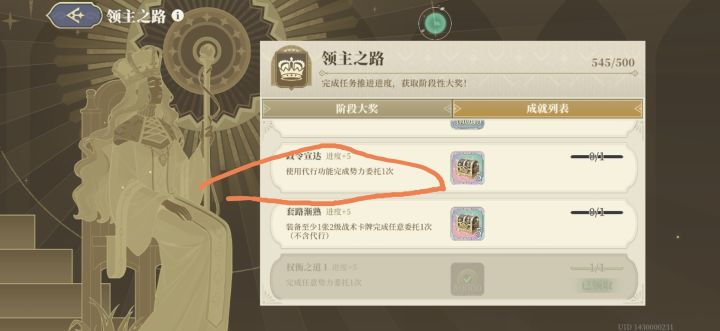 这个代行在哪儿截图