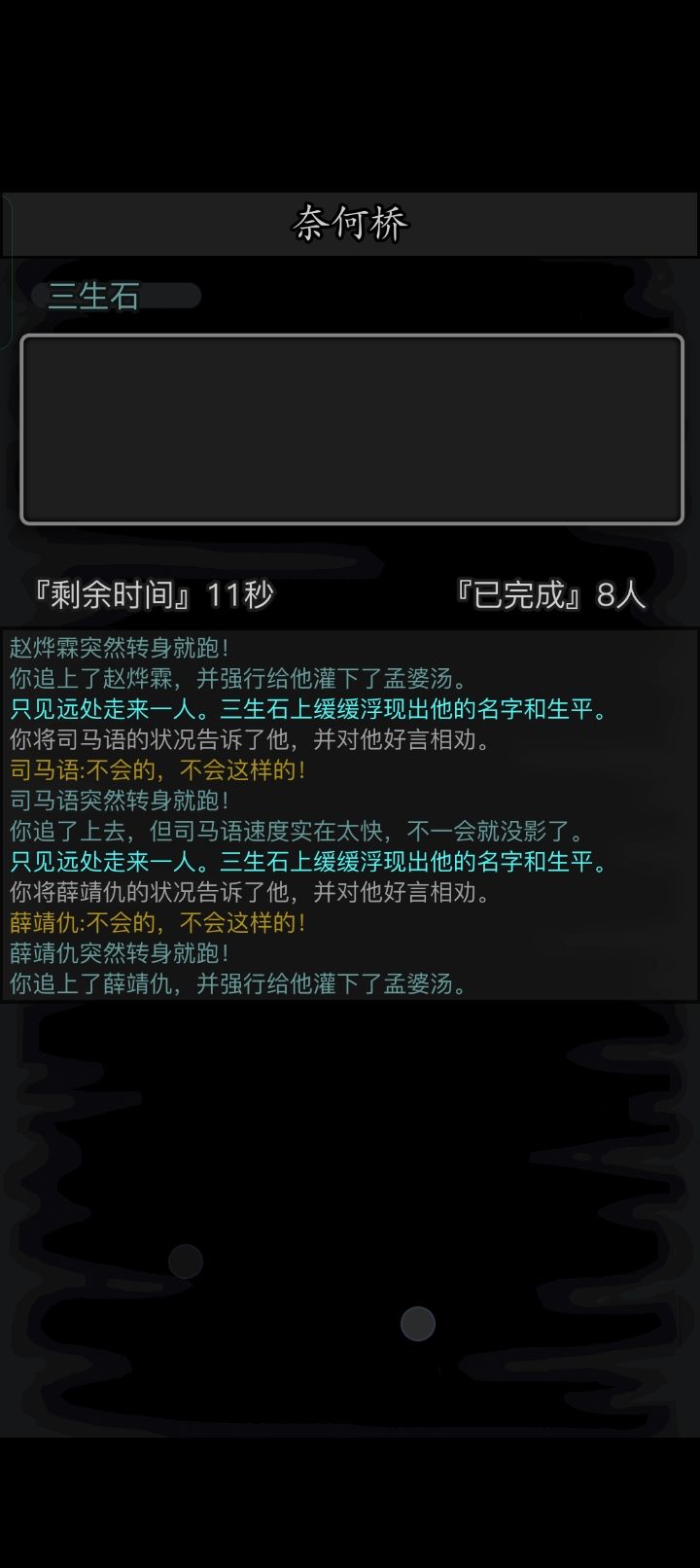 最不听劝的一集截图