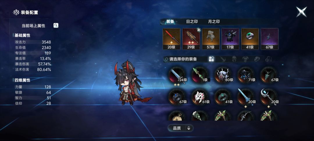 芙雅之魂 2