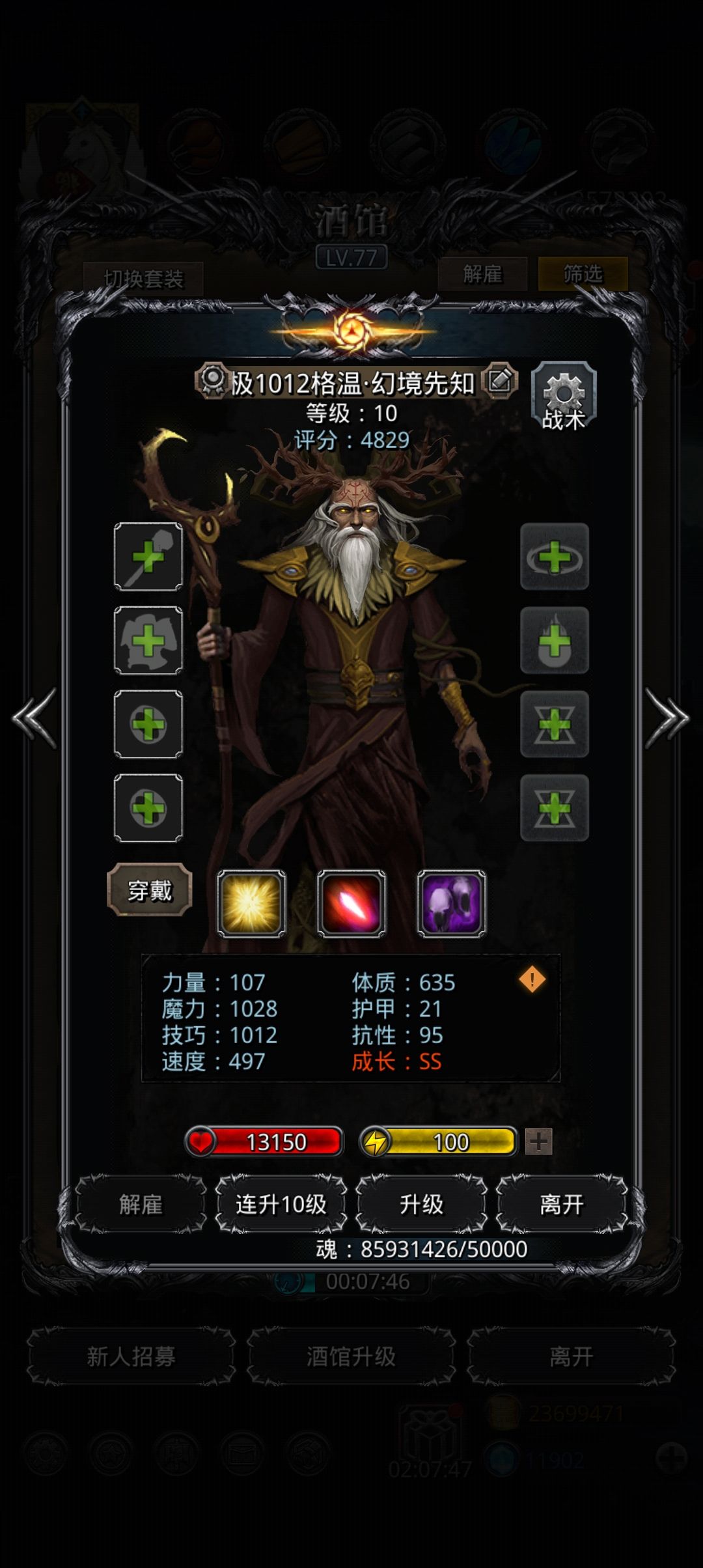 今日成就：鹿角法师全极品 3