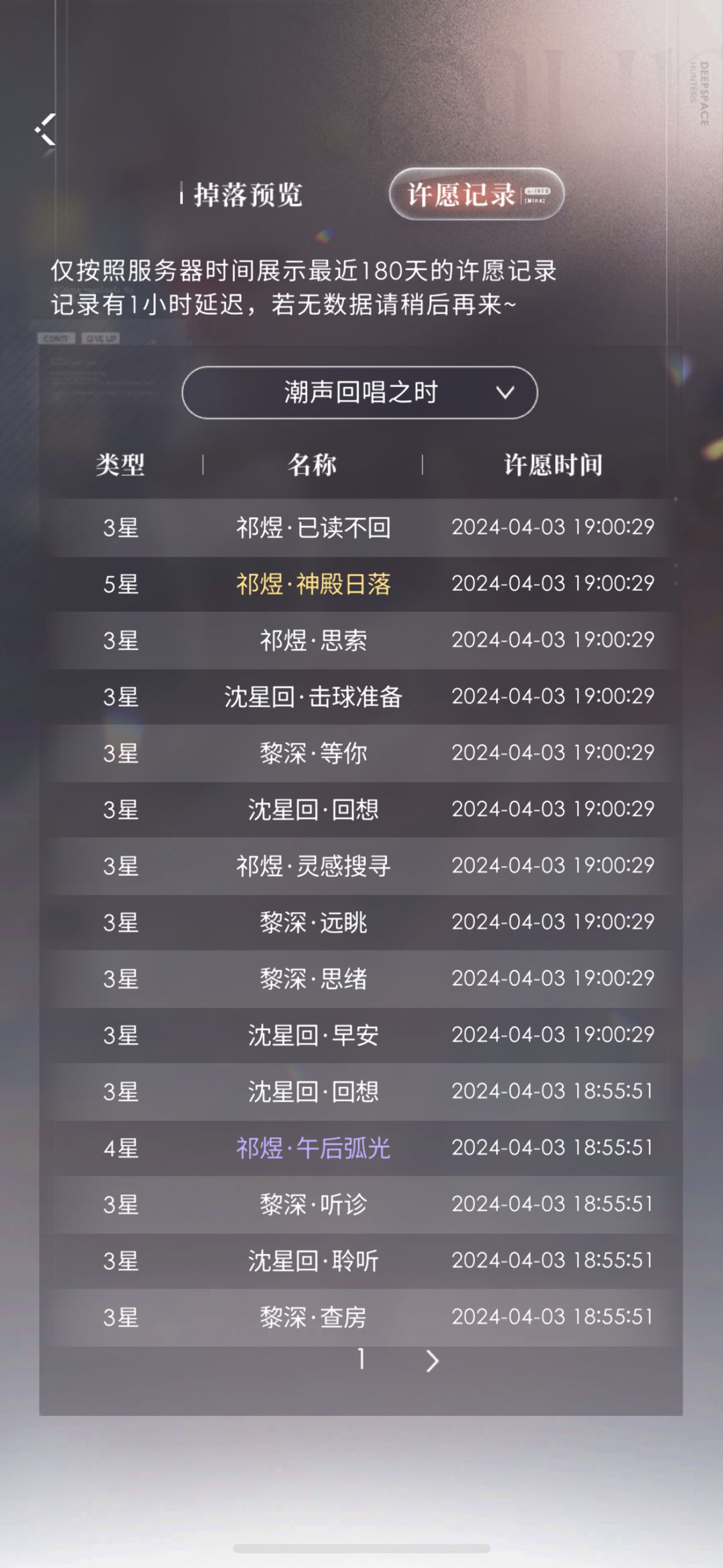心情不好抽抽卡就好了! 1