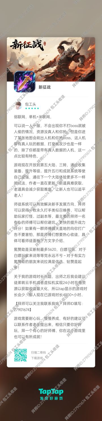 帖子限制1k字，具体细节新人可拜师安排