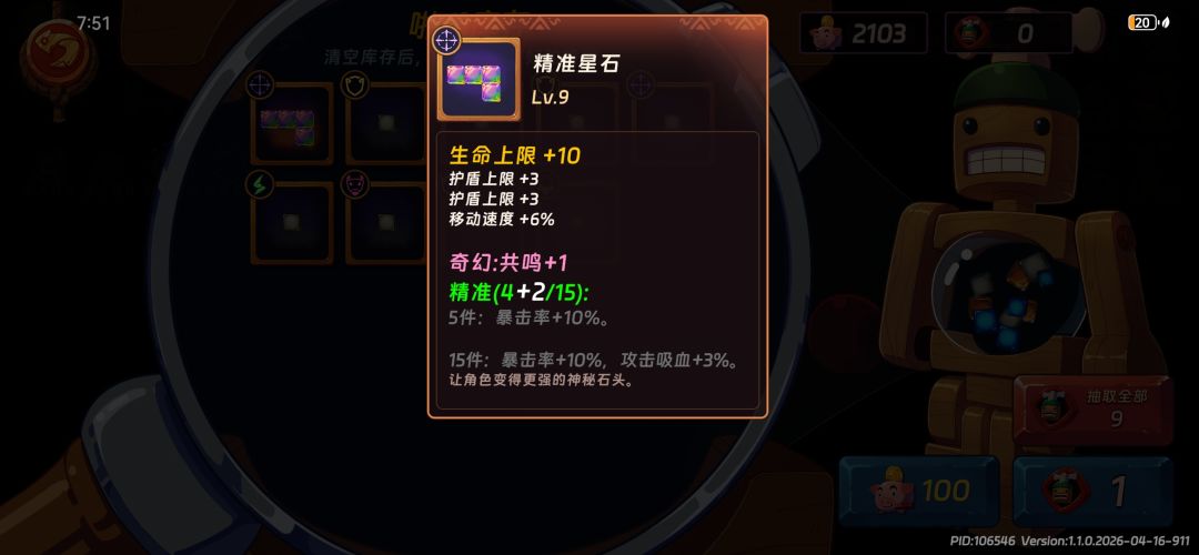 又是漫长的刷刷刷 3