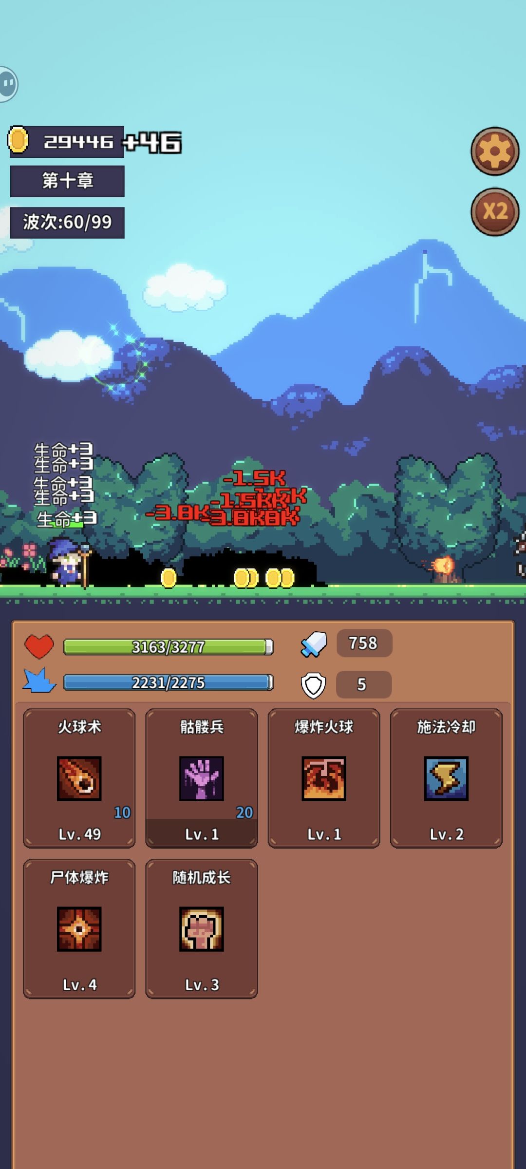 法师截图