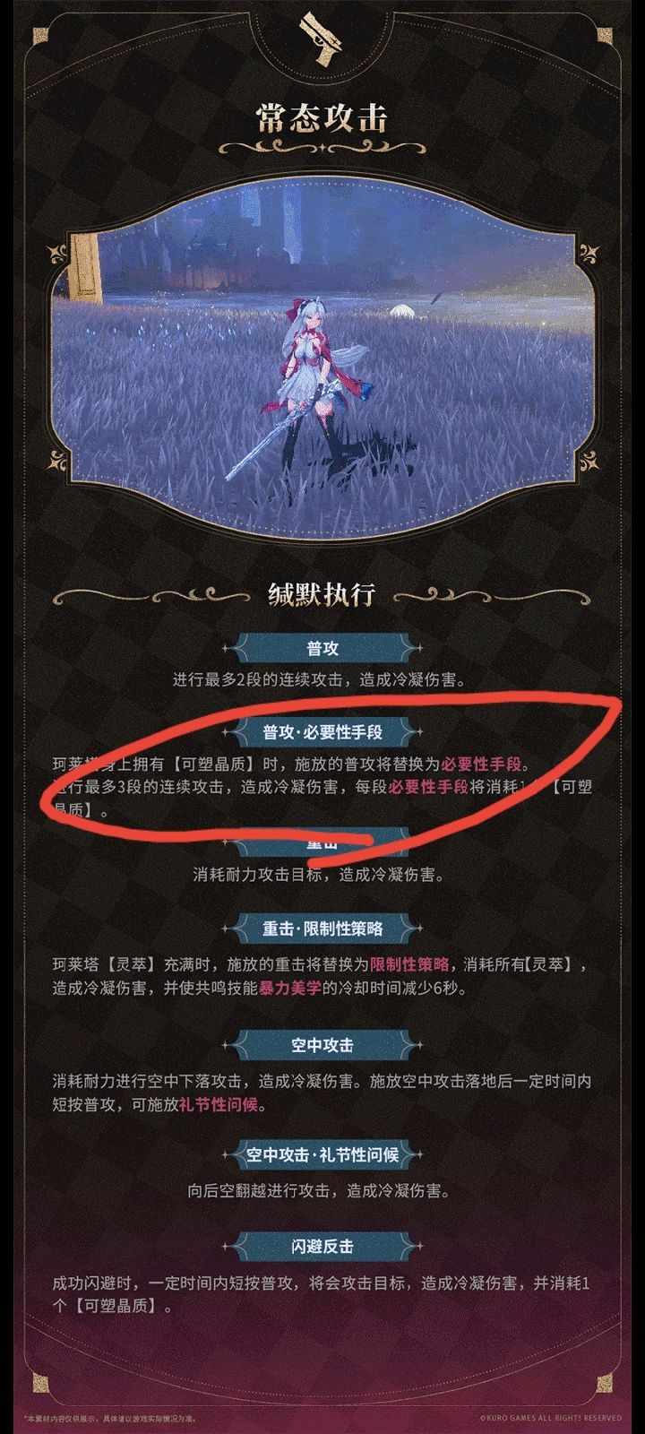孩子们，珂莱塔不过是个拙劣的模仿者罢了 2