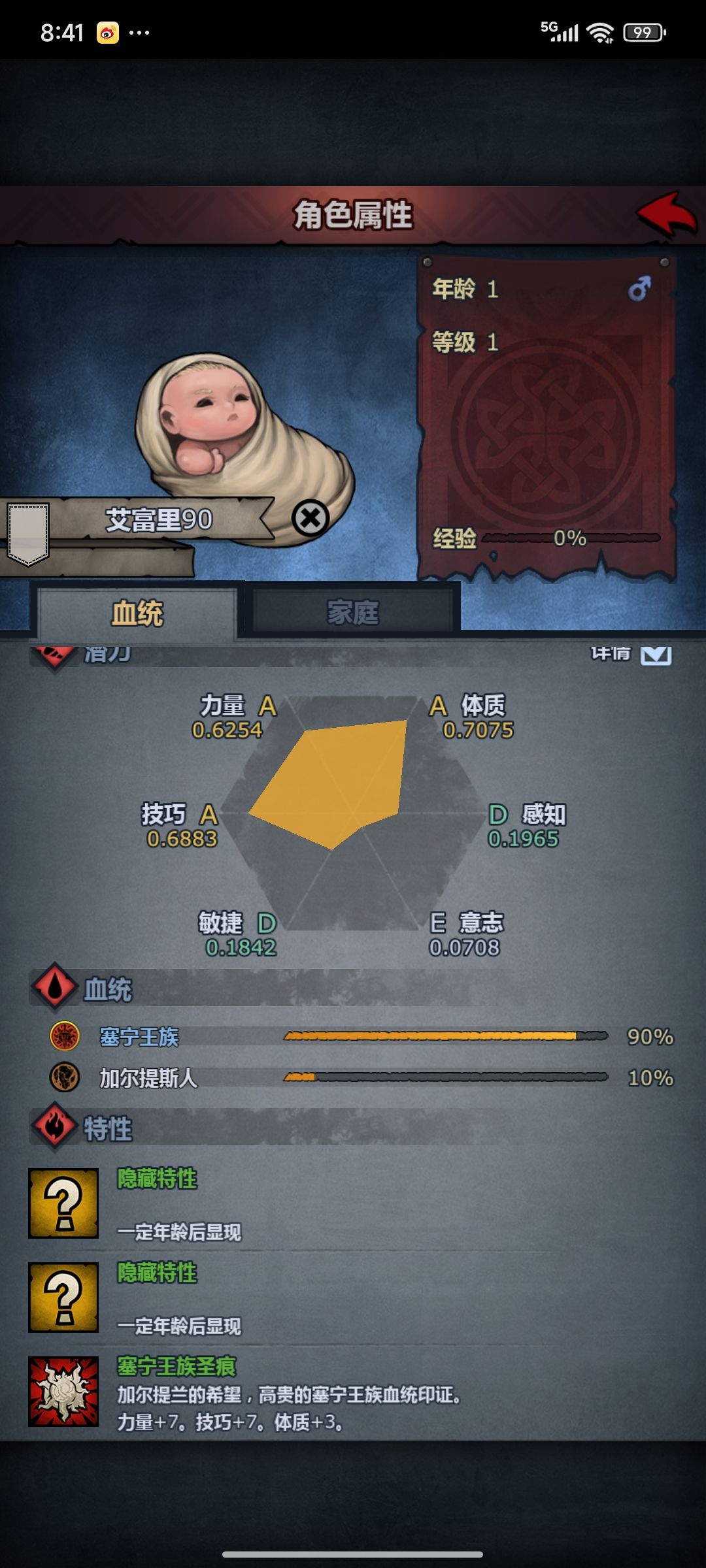 萌新后续发求助，大佬请进！ 4