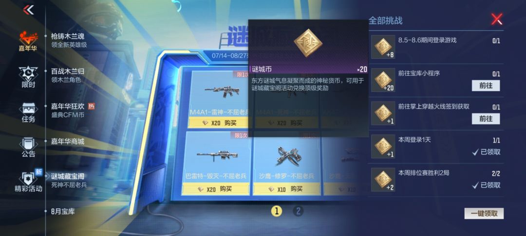 这个任务怎么做啊,打开了不给币 1