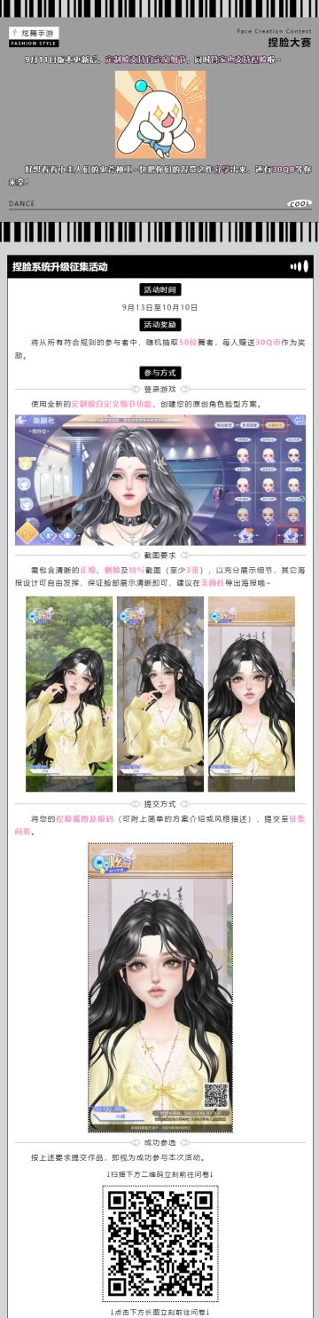 【捏脸大赛征集】诶？我不是捏脸天才吗？怎么还能拿QB！