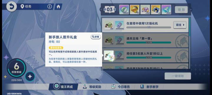 这个强化机在哪截图