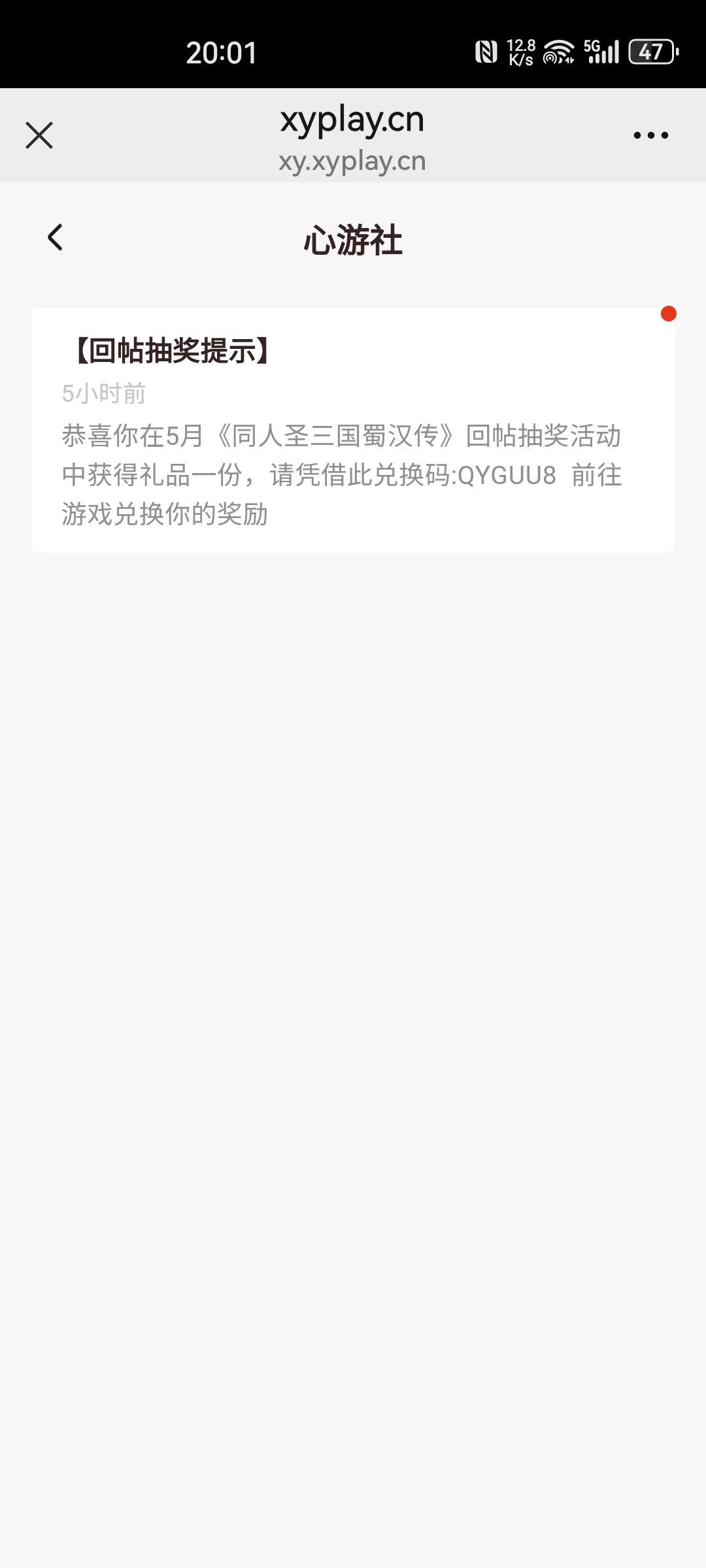 圣三国蜀汉传周年庆 1