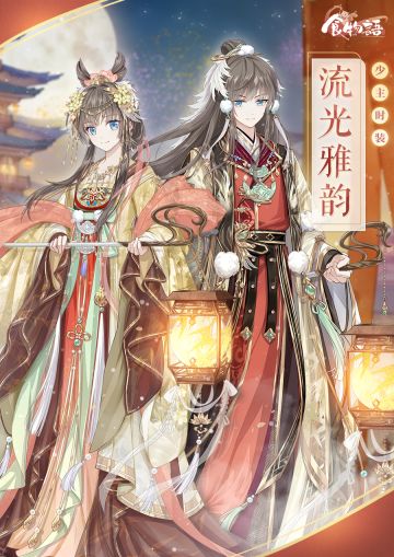 食物语陪伴版挺有诚意的啊