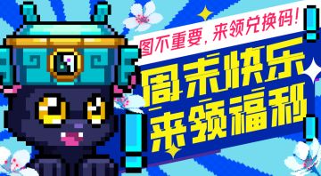 内有霓虹币 | 头，头上好重...鼎猫猫？(҂˘̀^˘́)ง！