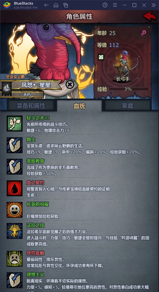 萌新记录贴 3