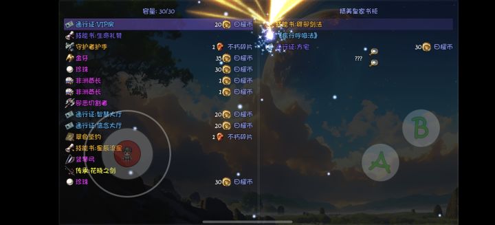 比欧洲之心还难搞2技能书!截图