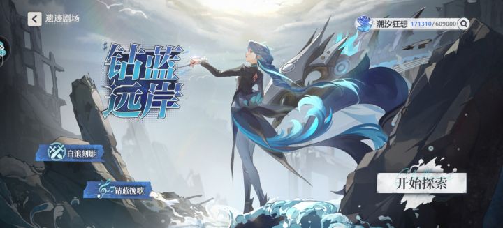 希望能改下遗迹剧场机制！截图