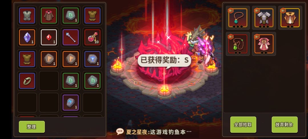 一个挑战出两个套装荒传,可惜是异变者 1