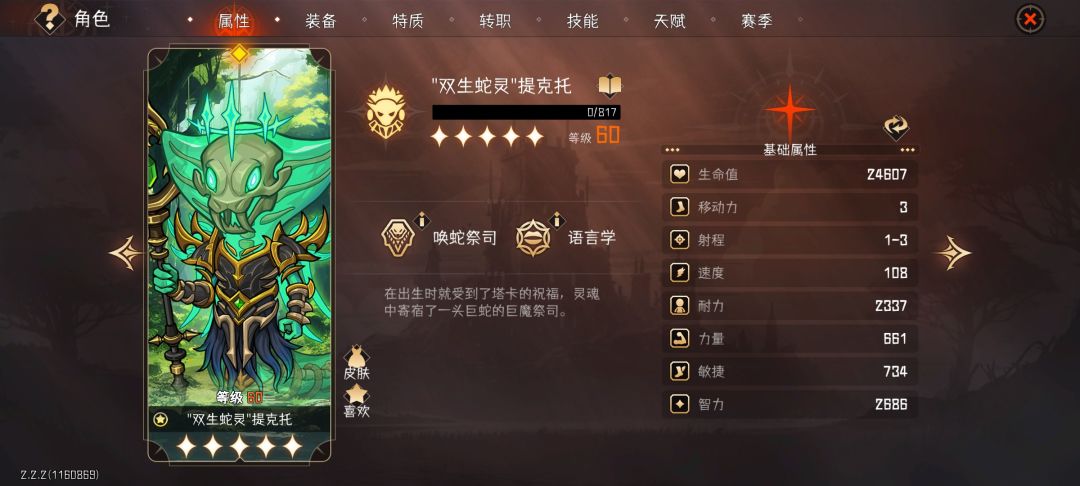 s谁能告诉一下换了黑金圣物，四维都加多少 2
