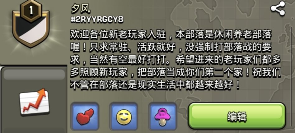 部落招人截图