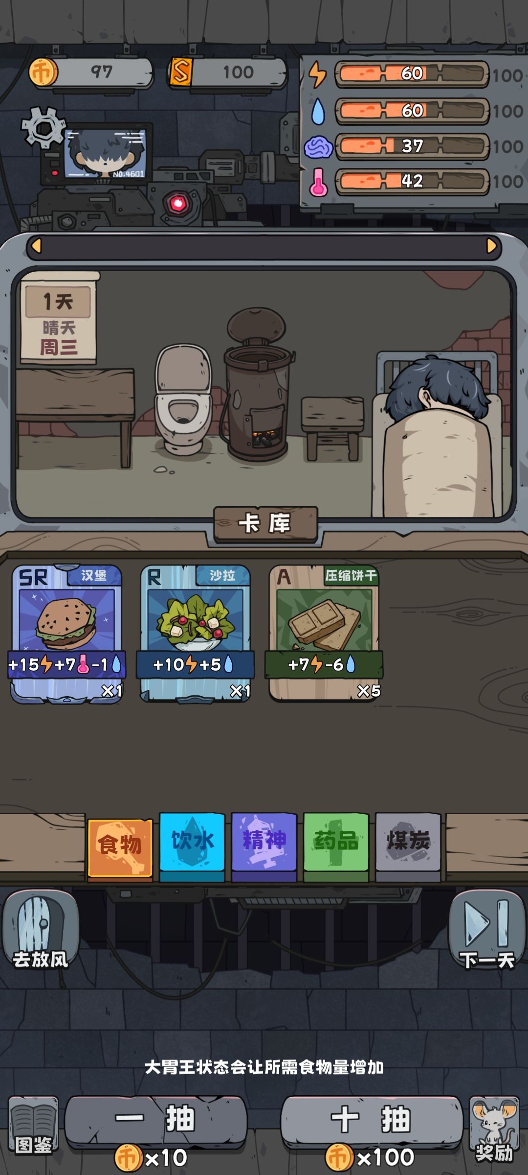 花式通关 1
