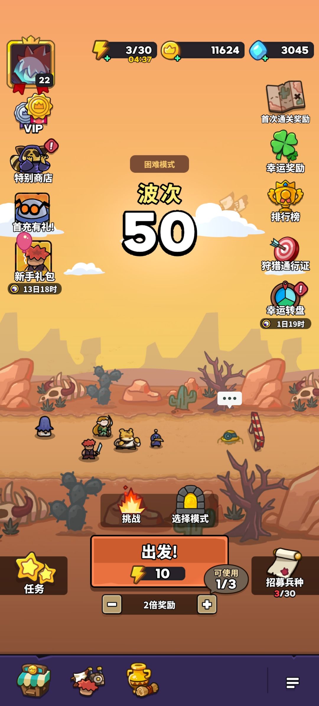 5天过困难50 2