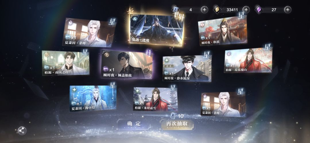 新卡池10抽 1
