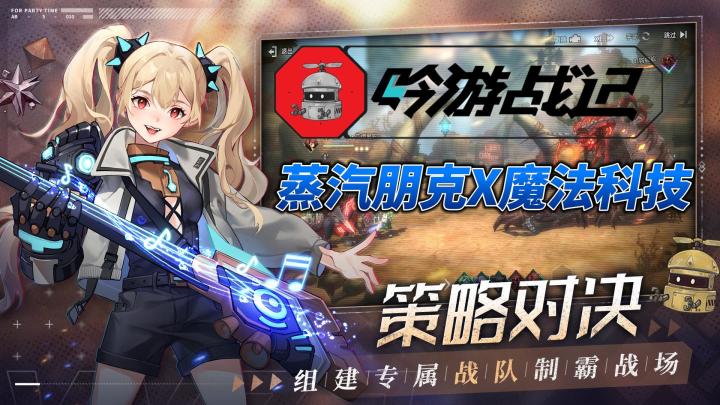 🪄魔法科技|🎨巴洛克画风 策略与冒险的完美结合,开启史诗之旅截图