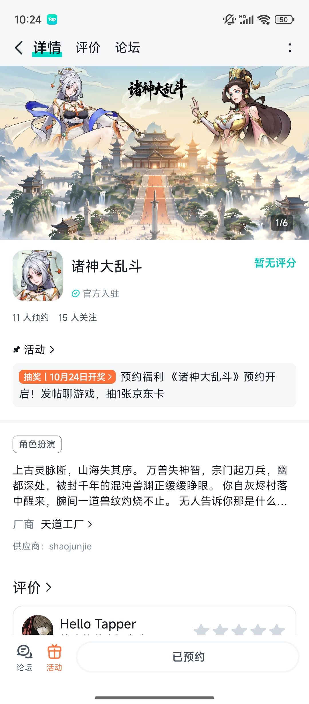 TapTap