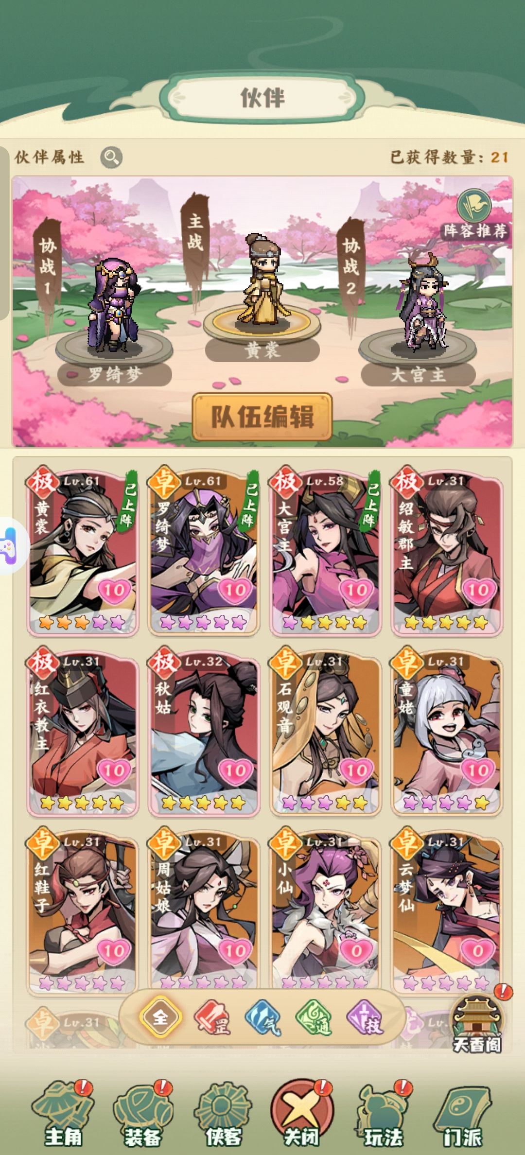 攻略征集 微氪第三天战力提升和活动 4