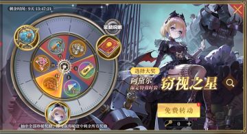 活动预告 | 限时卡池「遗忘之歌」、「剑之新流」即将上线，「幸运转盘」同步开启！