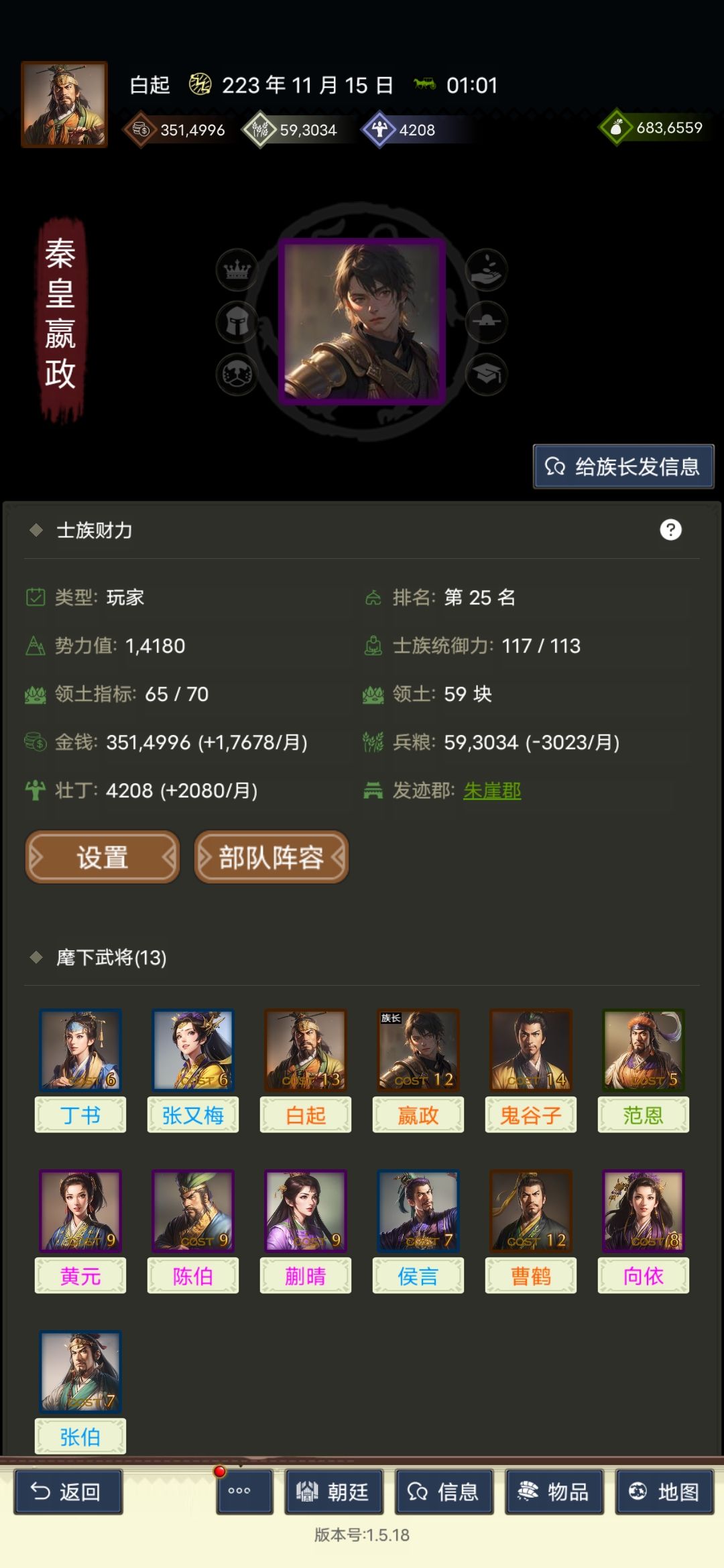 我系嬴政,系兄弟就来卧龙区砍我 2
