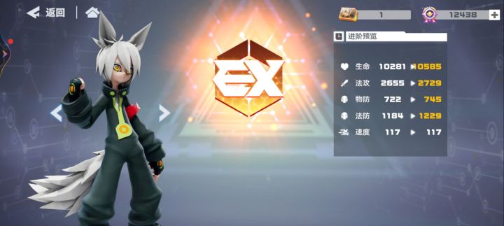 终于拉到了EX截图