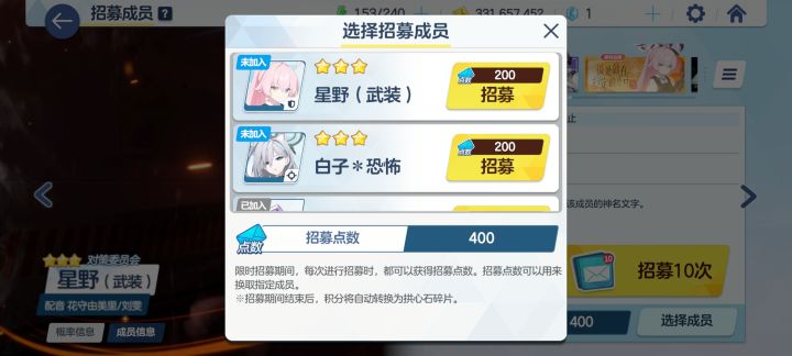 最垃圾的一次卡池截图