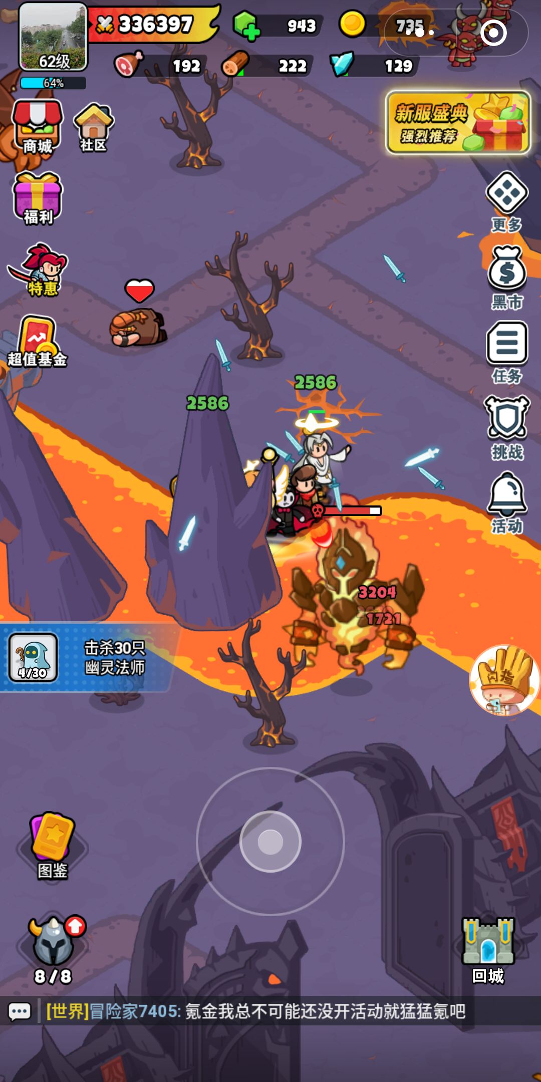 第四天了 4