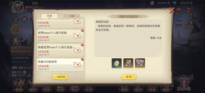终于满级了,纪念一下截图