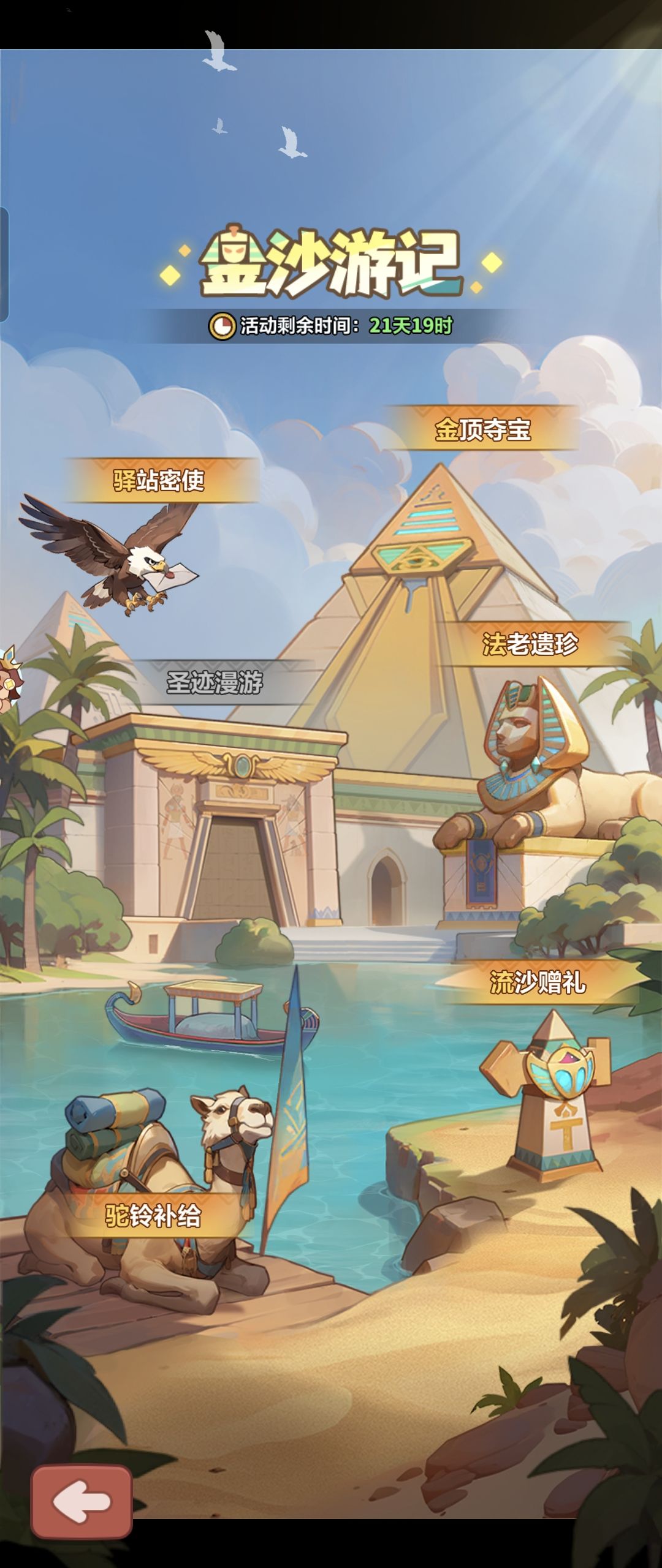 皮肤格子不够,策划不增加吗? 1