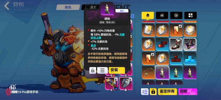 蜡烛的额外闪电伤害，召唤二的幽浮能吃到吗截图