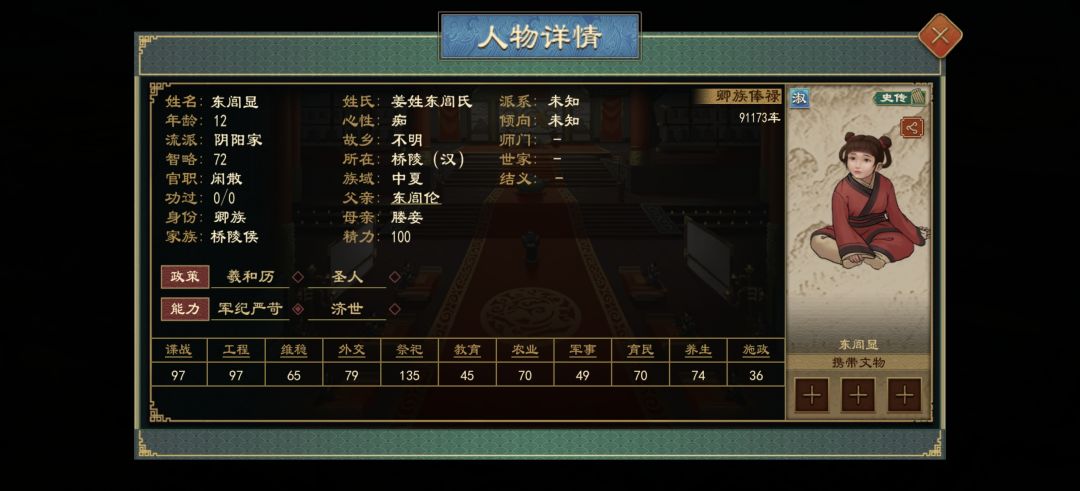 666，我皇帝都没玩这么花 2