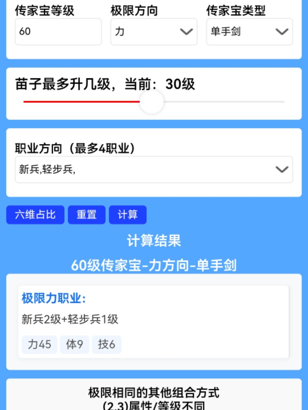 极限力苗子 4