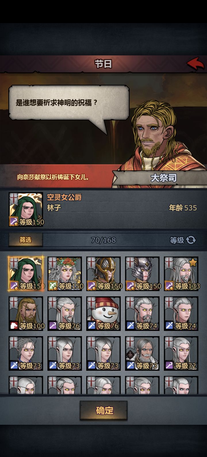 求助是出bug了吗为啥拜不了神了截图